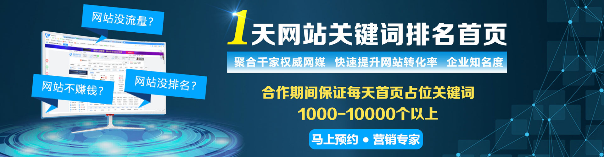 宁强百度推广返点